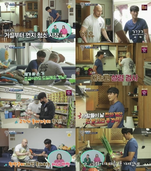 '살림나2' /사진제공=KBS
