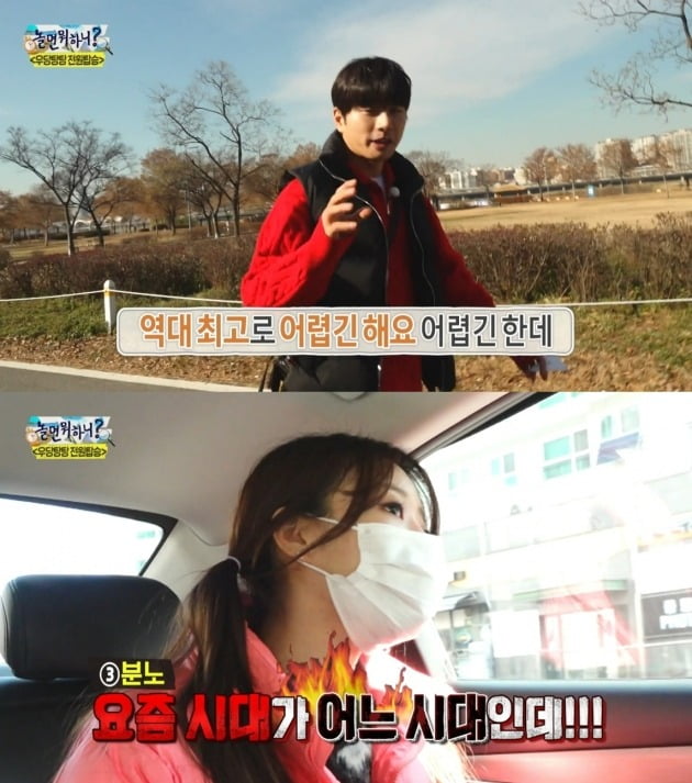 사진=MBC '놀면뭐하니' 방송 화면.
