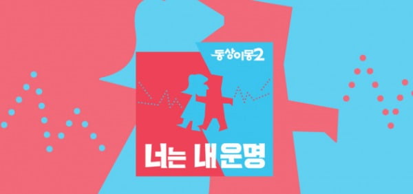 SBS 제공