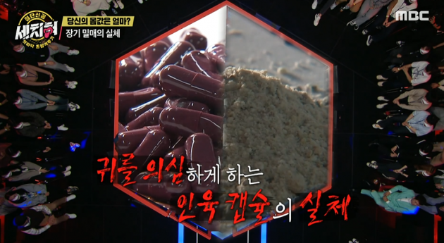 [종합] 풍자 성전환 에피소드엔 졌지만…김원 "인육+SNS 장기밀매" 폭로 '충격' ('세치혀')