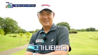 최양락♥팽현숙→정동하·숙행, '임진한의 인생샷'서 차별화된 라운딩 룩 자랑