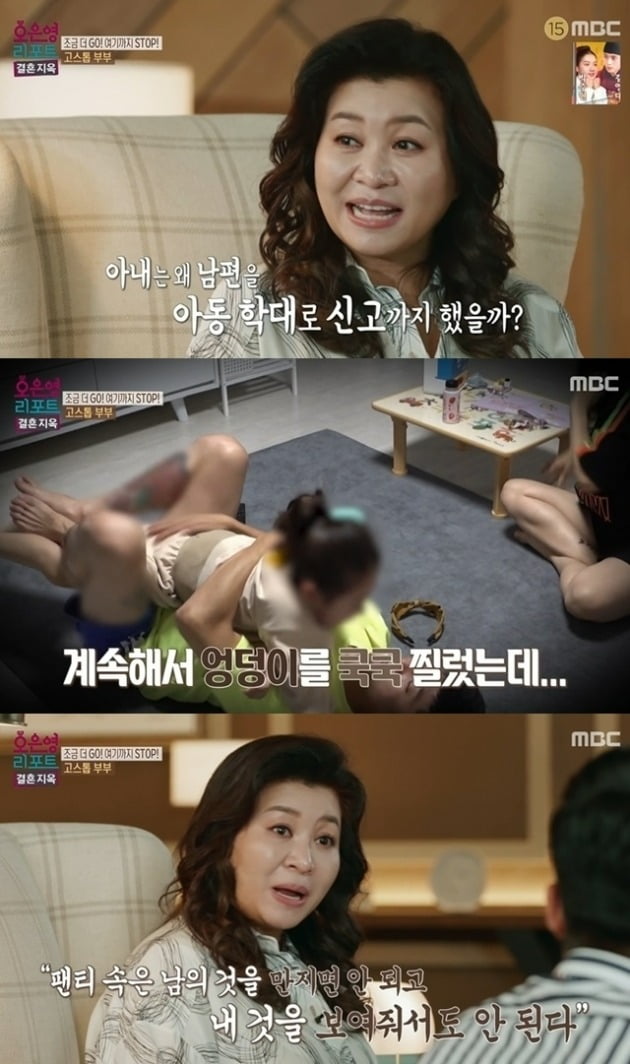 사진=MBC '오은영 리포트' 방송 화면.