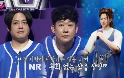 [종합] NRG 故 김환성 위한 헌정 무대…母 "그곳에선 아프지 않길" 눈물('아바드림')