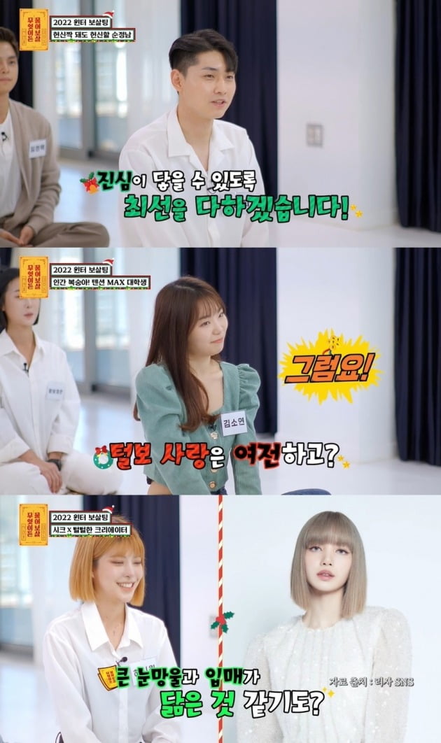 사진=KBS 조이 예능 '무엇이든 물어보살'