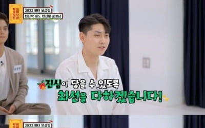 [종합] 상위 1% 스펙男→'50대가 이상형' 22세 女…2022년 '보살팅' 개최('물어보살')