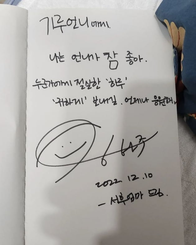 돈·사람·명예 잃어 본 신기루, 子 떠나보낸 성현주 응원 "모든 힘 다해 웃겨주고파"