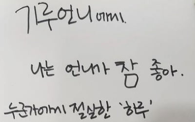 돈·사람·명예 잃어 본 신기루, 子 떠나보낸 성현주 응원 "모든 힘 다해 웃겨주고파"
