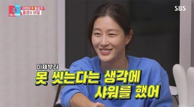 [종합] '홍성기♥' 이현이, "양수 터졌는데 샤워+풀메이크업"…인공수정 고백 ('동상이몽2')