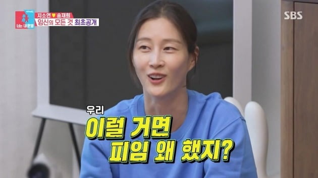 사진=SBS '동상이몽2' 방송 캡처