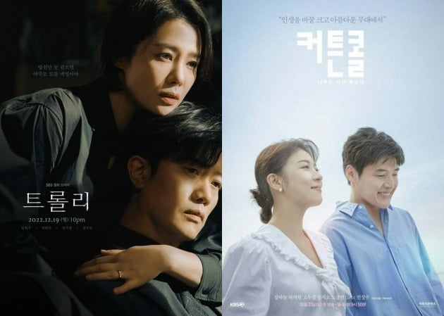 '트롤리', '커튼콜' 포스터./사진제공=SBS, 빅토리콘텐츠