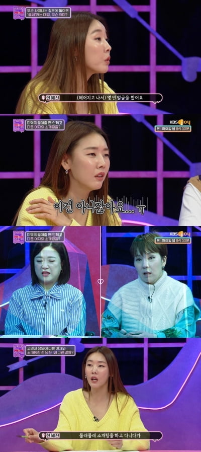 [종합] 한혜진 "헤어진 남친 몇번 봤는데 편하더라, '쭉 가면 안되나?' 생각"('연참3')