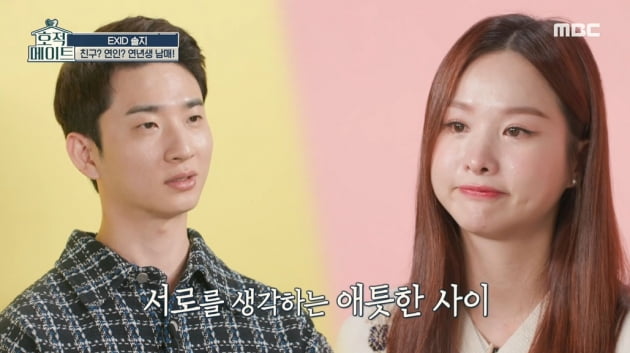[종합] "동생 위해 죽을 수 있다"…솔지 남매, "세상에 둘뿐"이라는 애틋한 우애('호적메이트')