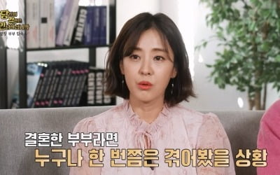 [종합] "시父 폭행·술자리서 성희롱"…이혼 후 재결합, 박은혜 "다 저렇게 살아" ('당결안')