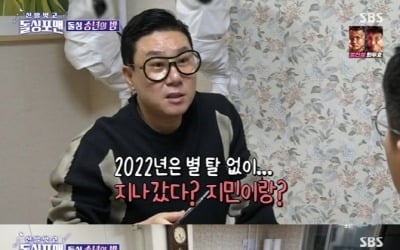 [종합] 김준호 "내년에는 가야지"…♥김지민과 '재혼 가능성' 암시('돌싱포맨')