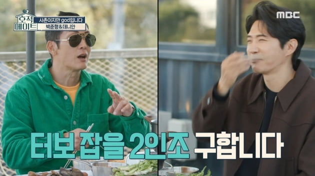 [종합] god 시작은 정우성 스타일리스트=박준형 친누나…"휴대전화 고리 보고 캐스팅"('호적메이트')