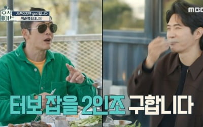 [종합] god 시작은 정우성 스타일리스트=박준형 친누나…"휴대전화 고리 보고 캐스팅"('호적메이트')