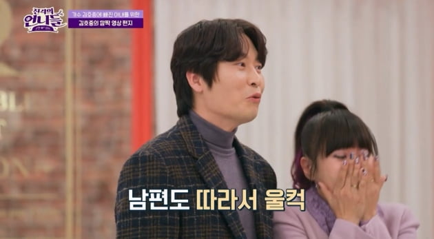 [종합] "일처다부제 아닌가"…'연 매출 300억 닭발 사장' 김호중에게 1억 쓴 사연 ('진격의 언니들')
