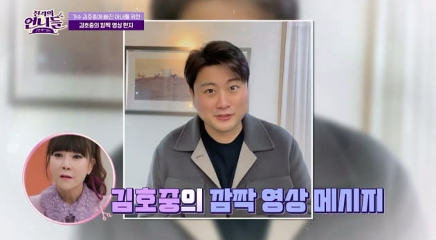 [종합] "일처다부제 아닌가"…'연 매출 300억 닭발 사장' 김호중에게 1억 쓴 사연 ('진격의 언니들')