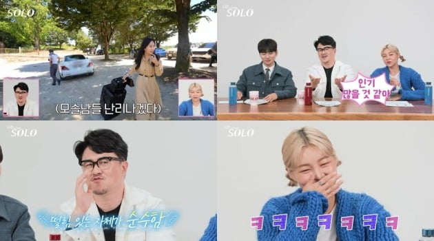 '나는 솔로' /사진제공=SBS PLUS, ENA