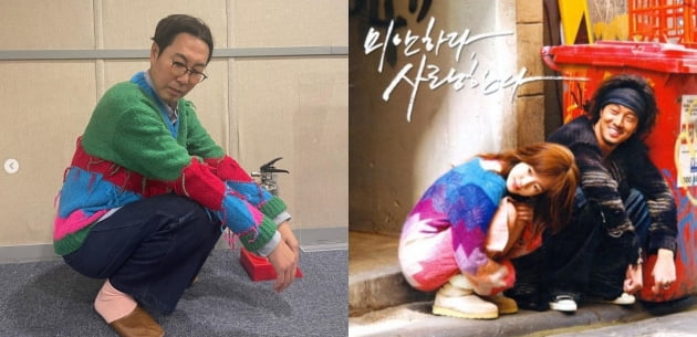 김영철, 임수정에게 급 사과....미안하다 사랑한다 ㅋㅋㅋ