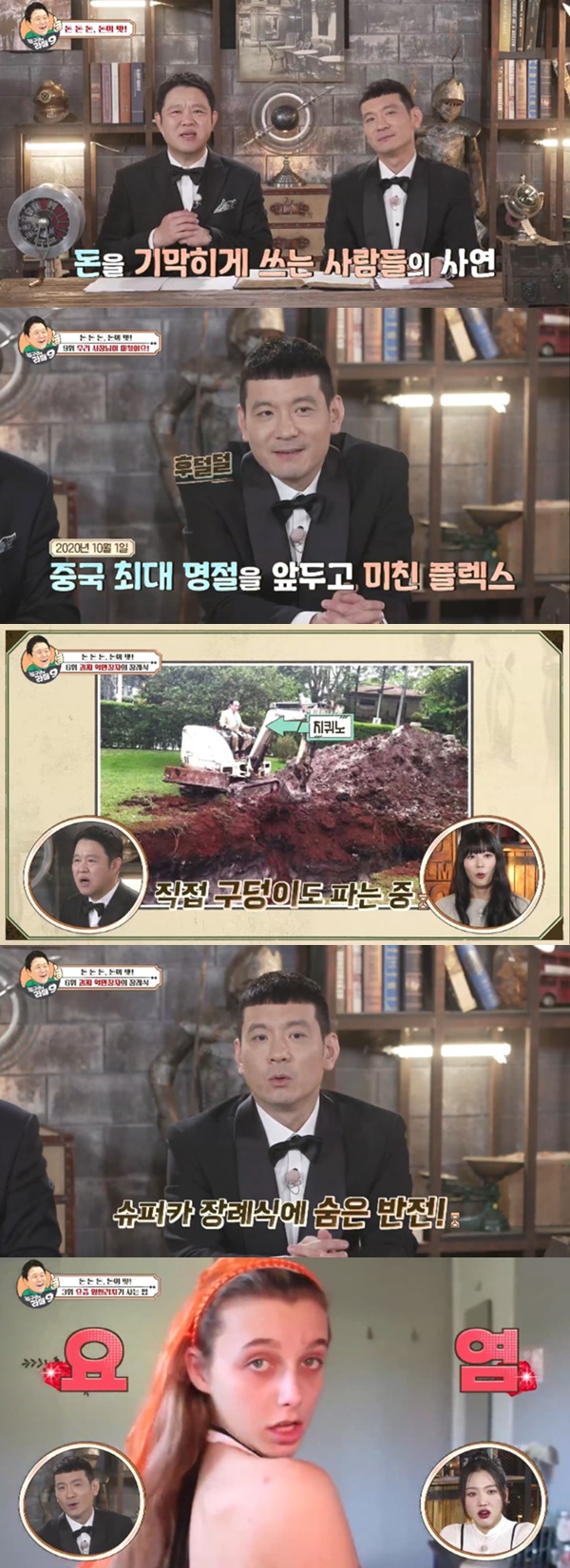 /사진=채널S '김구라의 라떼9' 방송 화면