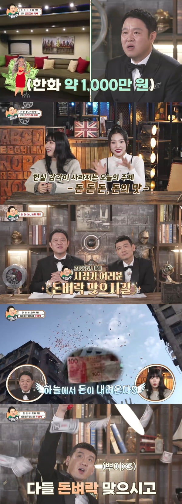 /사진=채널S '김구라의 라떼9' 방송 화면