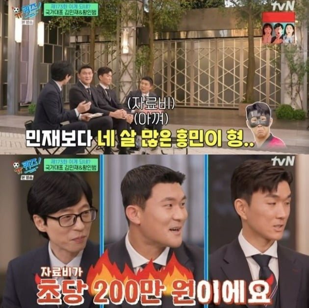 사진=tvN '유퀴즈' 방송 화면.