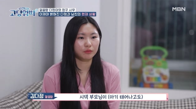 [종합] "시부모 심한 말 견디지 못했다"…100일 못 돼서 헤어진 '고딩엄빠2' 이해성♥김다정