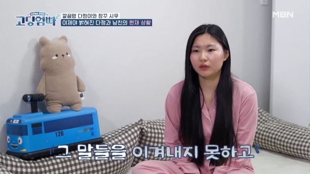 [종합] "시부모 심한 말 견디지 못했다"…100일 못 돼서 헤어진 '고딩엄빠2' 이해성♥김다정