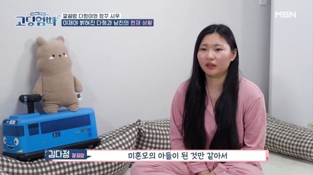 [종합] "시부모 심한 말 견디지 못했다"…100일 못 돼서 헤어진 '고딩엄빠2' 이해성♥김다정