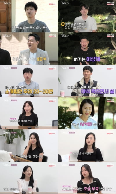 [종합] "女손잡은 적 없어" 박해일 닮은꼴→"男 대시 다 쳐내" 서울대 미녀 옥순 등장 ('나는 SOLO')