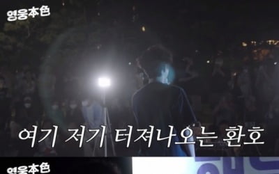 [종합] 임영웅, 깜짝 라이브 공연…인지도 굴욕에 "날 모르나" 귀여운 투정