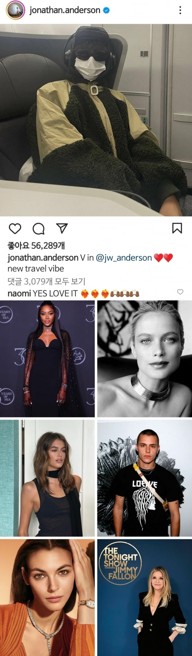 글로벌 셀럽들 방탄소년단 뷔에 빠지다..나오미 캠벨 좋아요