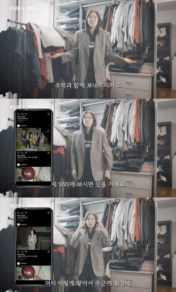 사진=손담비 개인 유튜브 채널 영상 캡처