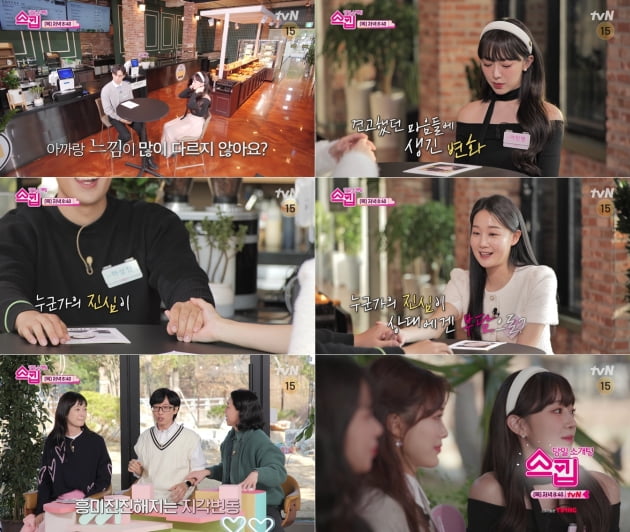 유재석, 최초로 '촬영 거부' 사태 발발…출연진 갈팡질팡 속 더 혼란('스킵')