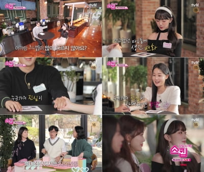 유재석, 최초로 '촬영 거부' 사태 발발…출연진 갈팡질팡 속 더 혼란('스킵')