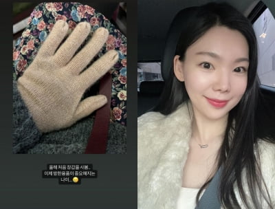 '34살 애엄마' 이다은, 이젠 뼈가 시릴 나이 "방한용품 중요해지는 나이"