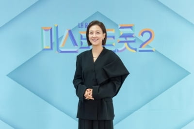 장윤정 "난 '미스터트롯2'의 길잡이 역할, 섭외 의리 지켰다"