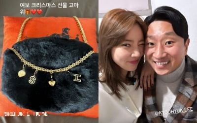 이규혁, ♥손담비에 118만원짜리 토끼털 가방 선물…결혼 후 첫 크리스마스 신경 썼네