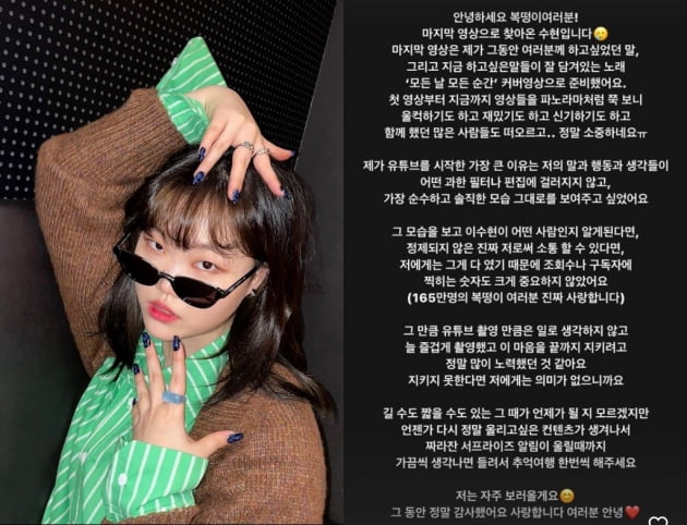 악뮤 이수현,165만 유튜브에게 보내는 마지막 글...서프라이즈 알림이 울릴때까지