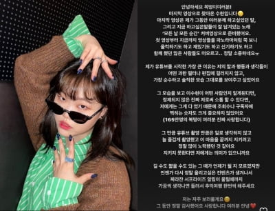 악뮤 이수현,165만 유튜브에게 보내는 마지막 글...서프라이즈 알림이 울릴때까지