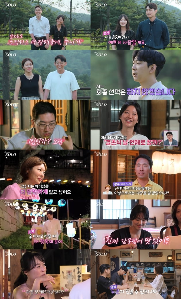 '돌아온' 송중기 이긴 건 '싱글들'…1위 '나는 솔로', 파혼 논란까지 '리얼 연애'[TEN스타필드]