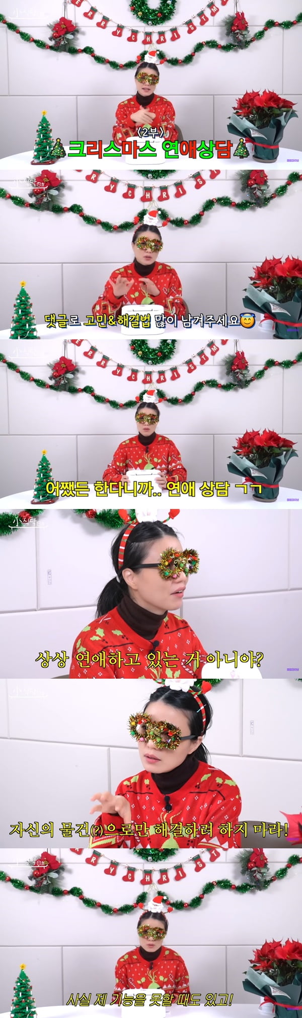 /사진=유튜브 채널 '셀럽파이브' 영상 화면 캡처