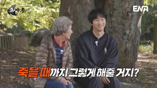 [종합] 유재환 "폭력쓰는 父로 공황장애"…어머니 "저작권료 많아 사후에도 안심" ('효자촌')