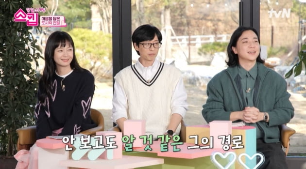[종합] 유재석, 여자 방만 보고 "해외 자주 나가는 분" 추리…이 정도면 명탐정 유코난('스킵')