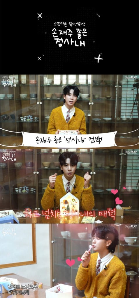 정동원, 못하는 게 없는 사내…무드등도 뚝딱뚝딱 5분컷 완성