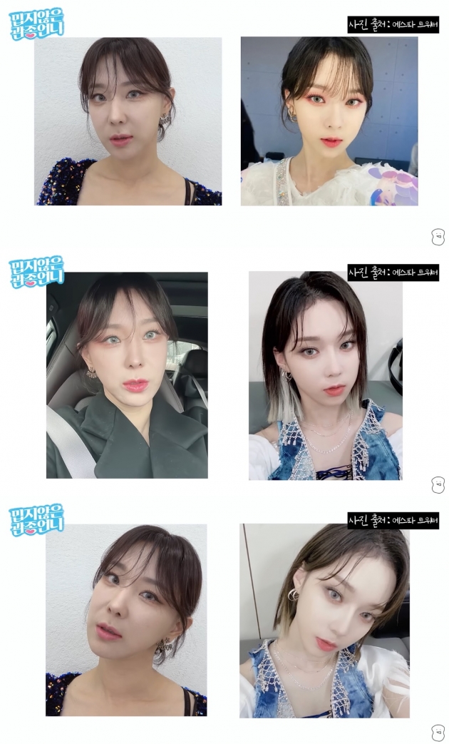 /사진 = 이지혜 '밉지않은 관종언니'