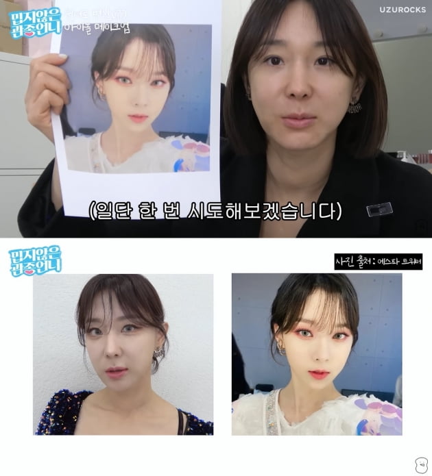 /사진 = 이지혜 '밉지않은 관종언니'