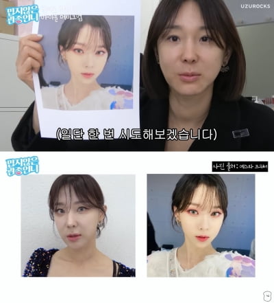 [종합] '세무사♥' 이지혜, 에스파 윈터 메이크오버…엄마 본 딸 엘리 반응은?