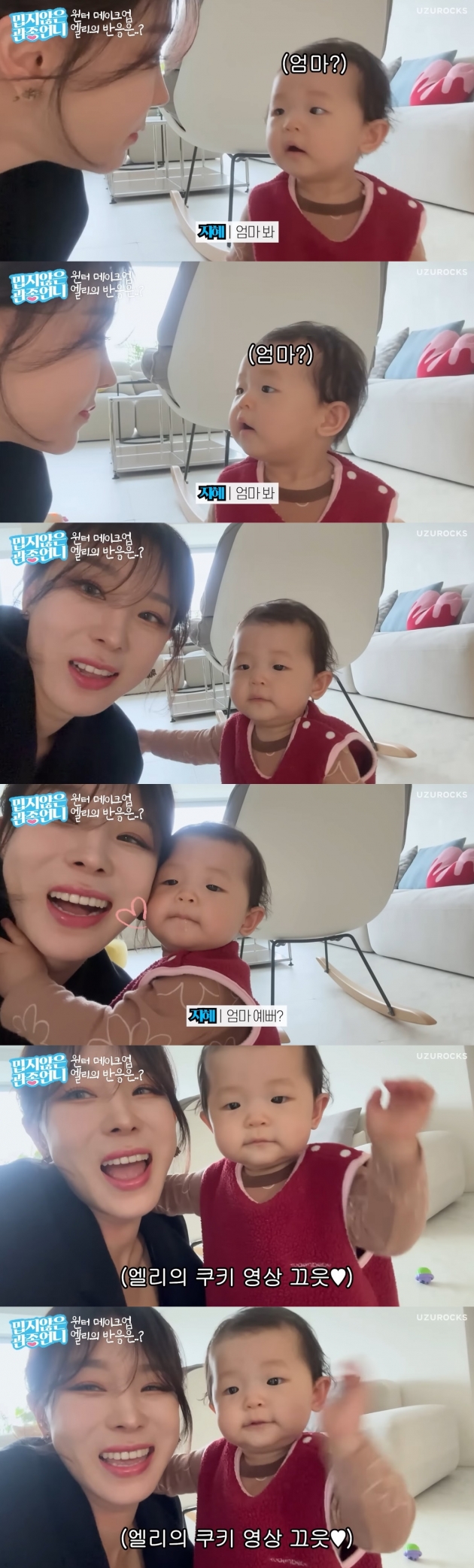 /사진 = 이지혜 '밉지않은 관종언니'